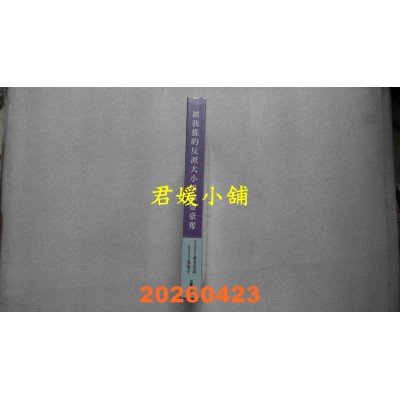 空运版  角川小说  被我推的反派大小姐强娶豪夺  作者： 摩卡奇诺(全新)
