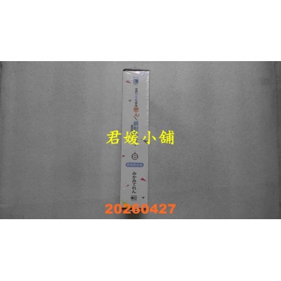 空运版  东立小说  我们不可能成为恋人！绝对不行。 (※似乎可行？) 8 (首刷限定版)(全新)