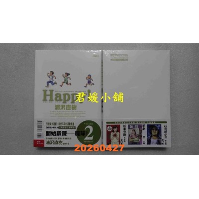 空运版  东立  HAPPY!网坛小魔女 完全版 2  作者： 浦泽 直树(全新)
