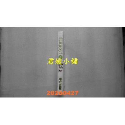 空运版  东立  HAPPY!网坛小魔女 完全版 2  作者： 浦泽 直树(全新)
