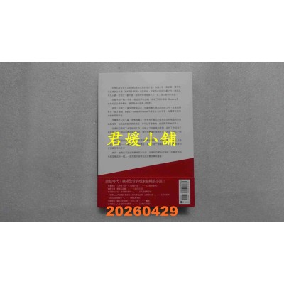 空运版  高宝小说  穿着Prada的恶魔【20周年纪念版】  萝伦．薇丝柏格(全新)