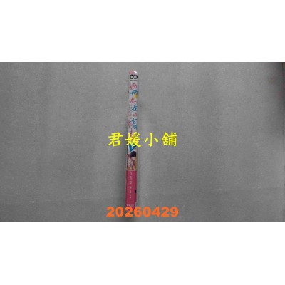 空运版  东贩  姗姗来迟的青春 1  作者： 吉良 はなまる(全新) 