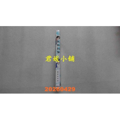 空运版  东贩  我推偶像生存战 2  作者： 佐木かやの(全新)