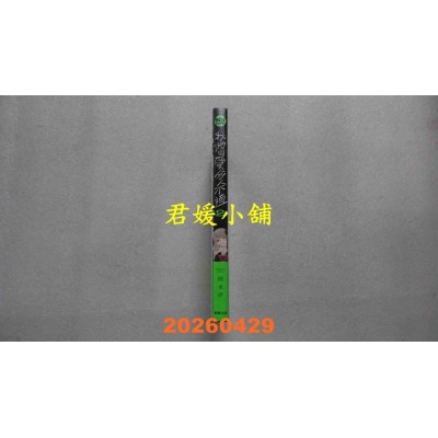 空运版  东贩  我们的爱令人不适 2  作者： 雨水 汐(全新)