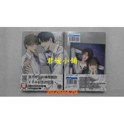 空运版  青文  消失的恋情(03)  作者： ひなこ(全新)