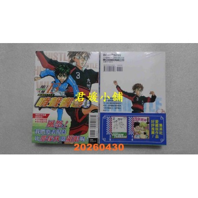 空运版  东立  哨声响起 爱藏版 13  作者： 樋口 大辅(全新)