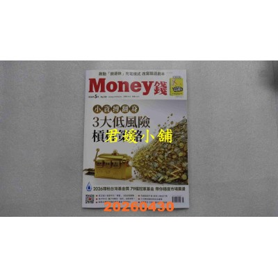 空运版  MONEY钱 5月号/2026 第224期  小资搏翻身 3大低风险杠杆策略(全新)