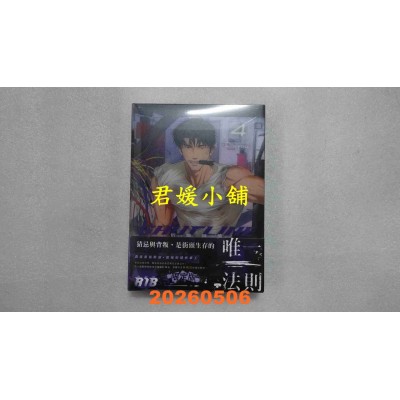 空运版  深空  ShutLine驭险谜情04【通路特典限定版】  作者： KYOU(全新)^
