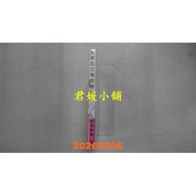 空运版  青文  遗忘之恋的修复法(全)  作者： 芥河和真(全新)