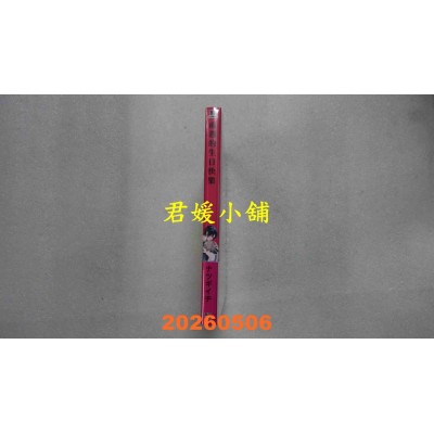 空运版  青文  两周的生日快乐(全)  作者： ナツギイチ(全新)