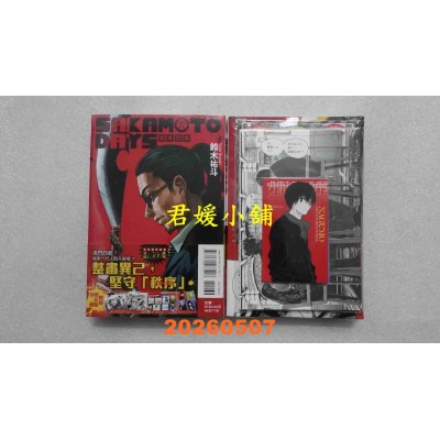 空运版  东立  SAKAMOTO DAYS 坂本日常 25 (首刷限定版)  作者： 铃木佑斗(全新)